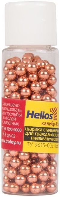 Шарики HELIOS калибр:4.5мм омедненные для пневматики в банке 250шт/уп Шарики HELIOS калибр:4.5мм омедненные для пневматики в банке 250шт/уп