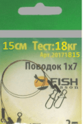 Поводок FISH SEASON AFW 1Х7 тест 18кг 15см 2шт/уп FS20171815 Поводок FISH SEASON AFW 1Х7 тест 18кг 15см 2шт/уп FS20171815