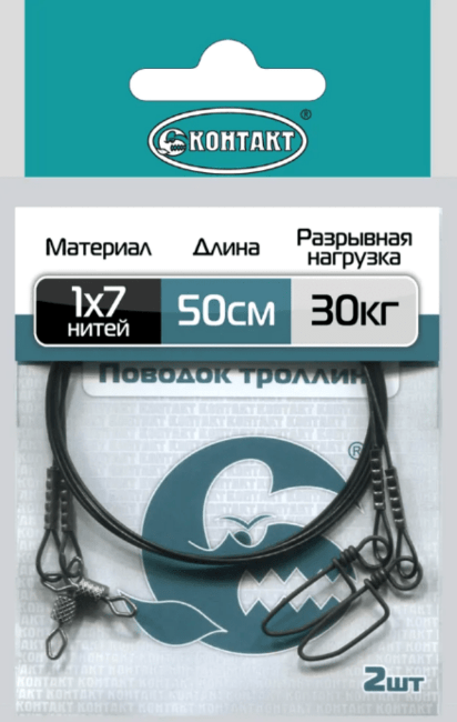 Поводок КОНТАКТ Троллинг 1х7 30кг 50см 2шт/уп