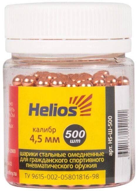 Шарики HELIOS калибр:4.5мм омедненные для пневматики в банке 500шт/уп Шарики HELIOS калибр:4.5мм омедненные для пневматики в банке 500шт/уп