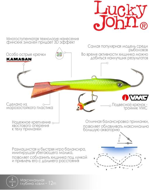 Балансир Lucky John CLASSIC 7 с тр. 70мм/26RT блистер