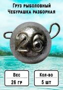 Чебурашка разборная 26 гр
