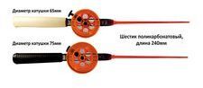 Удочка зимняя ПМ "ПК ЛЕЩ" ручка:пластик Øкат:75мм шестик-240мм Удочка зимняя ПМ "ПК ЛЕЩ" ручка:пластик Øкат:75мм шестик-240мм