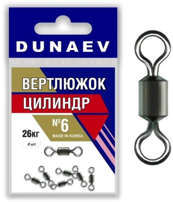 Вертлюжок цилиндр DUNAEV #6 6шт/уп