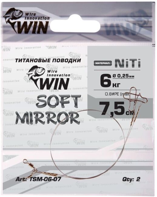 Поводок WIN Soft Mirror никель-титан. мягкий 6кг 7.5см 2шт/уп TSM-06-07 Поводок WIN Soft Mirror никель-титан. мягкий 6кг 7.5см 2шт/уп TSM-06-07