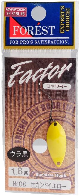 Блесна колеблющаяся FOREST Factor 1.8гр 2.5см #8