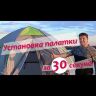 Палатка зонт. ЛОТОС 5 Спорт (ДхШхВ) 3,2х3,6х2,05м