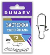 Застежка DUNAEV Двойная #3 6шт/уп Застежка DUNAEV Двойная #3 6шт/уп