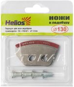 Комплект ножей HELIOS к ледобуру Ø130 полукруглые NLH-130L.SL