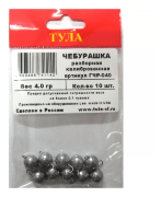 Чебурашка ТУЛА Спорт разборная 4,0г. 10шт/уп ГЧР-040