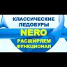 Ледобур NERO-110-1 шнек:62см 105-110 (1009-110)