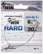 Поводок WIN Hard никель-титан. жесткий 6кг 30см 2шт/уп TH-06-30