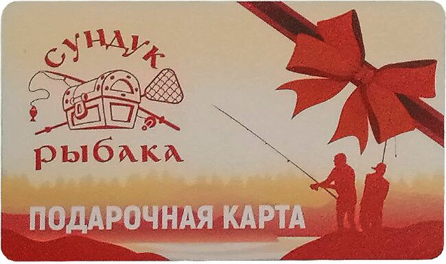 Подарочный Сертификат 3000р.