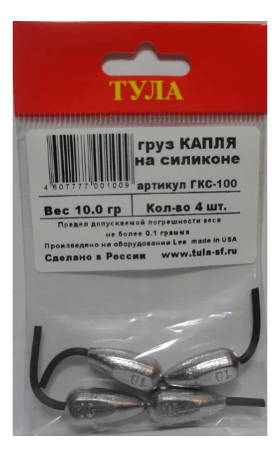 Груз ТУЛА капля на кембрике силикон 10г. 4шт/уп ГКС-100