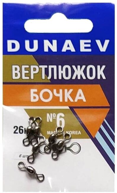 Вертлюжок бочка DUNAEV #6 6шт/уп