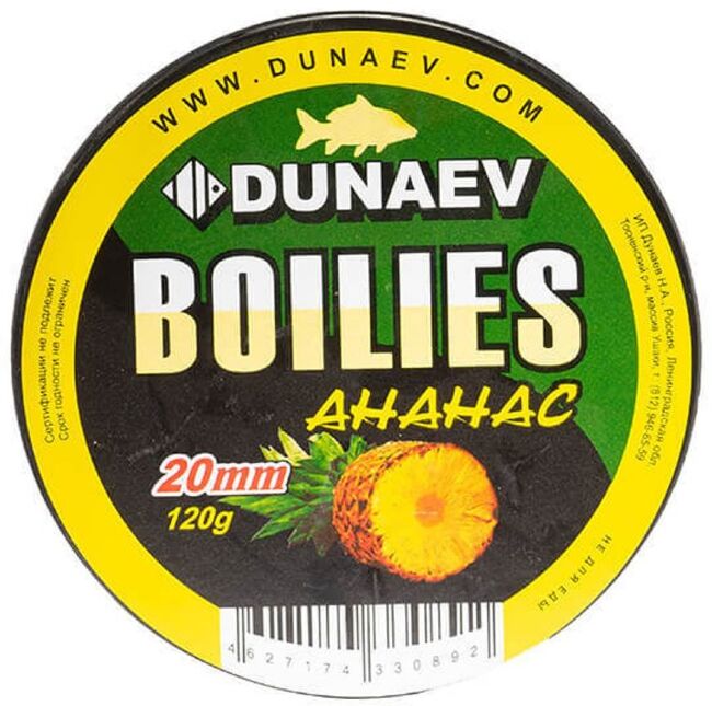 Бойлы DUNAEV Вареные 20мм Ананас