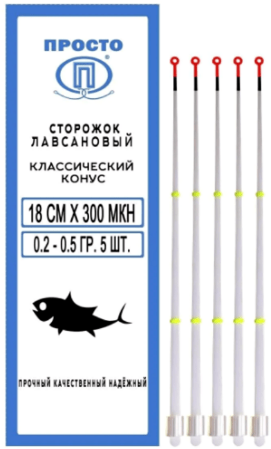 Сторожок лавсан ПРОСТО Классический Конус с кольцом 18см 0.2-0.5 гр (300мкм)