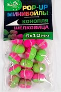 Минибойлы DOLPHIN Pop-Up с резинкой Конопля-шелковица 6*10мм Минибойлы DOLPHIN Pop-Up с резинкой Конопля-шелковица 6*10мм