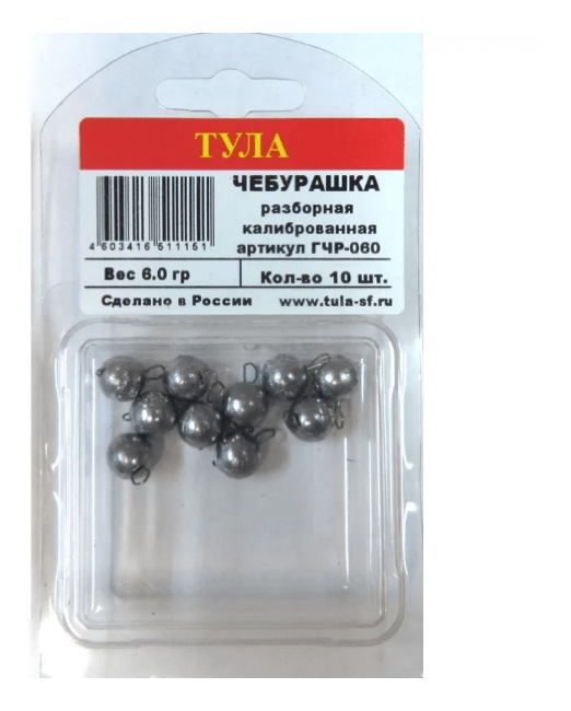 Чебурашка ТУЛА Спорт разборная 6,0г. 10шт/уп ГЧР-060