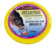 Макароны готовые рыболовные FISH.KA Звёздочки КОНОПЛЯ 150мл.