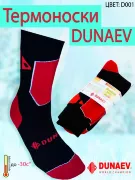 Термоноски DUNAEV "Outdoor very cool" D001  р.38-40