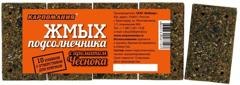 Жмых подсолнечника кубики КАРПОМАНИЯ Чеснок 10шт/уп Жмых подсолнечника кубики КАРПОМАНИЯ Чеснок 10шт/уп
