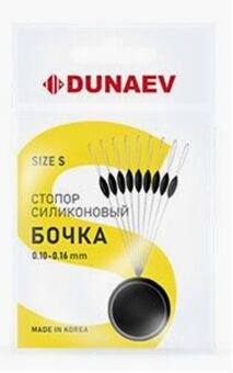 Стопор силиконовый "Бочка" Dunaev #S  (0.10-0.16) Стопор силиконовый "Бочка" Dunaev #S  (0.10-0.16)