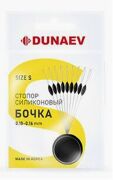 Стопор силиконовый "Бочка" Dunaev #S  (0.10-0.16)