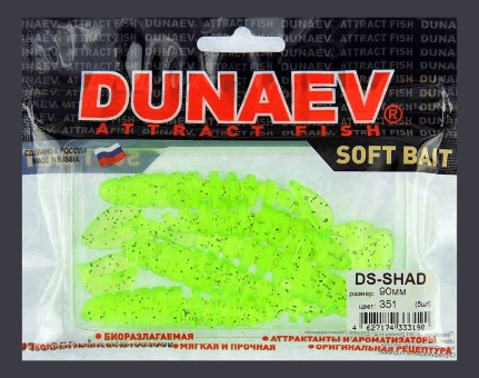 Приманка DS-SHAD 90мм 5шт/уп, цвет (351) шартрез, блестки черные Приманка DS-SHAD 90мм 5шт/уп, цвет (351) шартрез, блестки черные