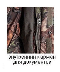 Костюм зимний Norfin "Extrime 2" камуфляж XXL Костюм зимний Norfin "Extrime 2" камуфляж XXL