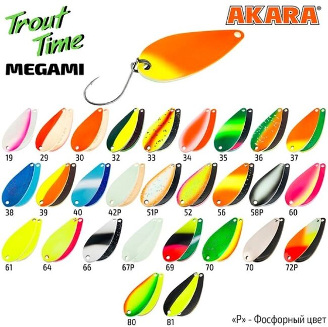 Блесна колеблющаяся AKARA Trout Time Megami 35мм 3.8гр #35