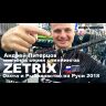 Спиннинг ZETRIX Exilon 2,10м 10-35гр Fast EXS-702MH