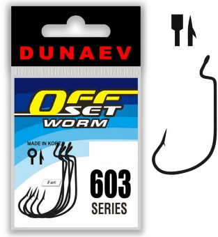 Крючок офсетный DUNAEV Offset Worm 603 #4 5шт/уп Крючок офсетный DUNAEV Offset Worm 603 #4 5шт/уп