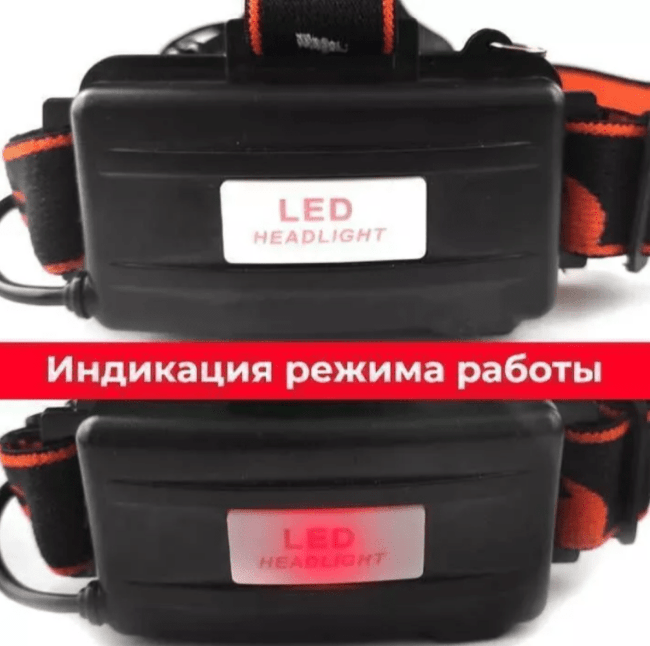 Фонарь налобный YYC-2199-1 с Жёлтым свечением, 2 аккум., 2 зарядки