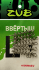 Ввертыш для силиконовой приманки ZUB размер:L 7шт/уп