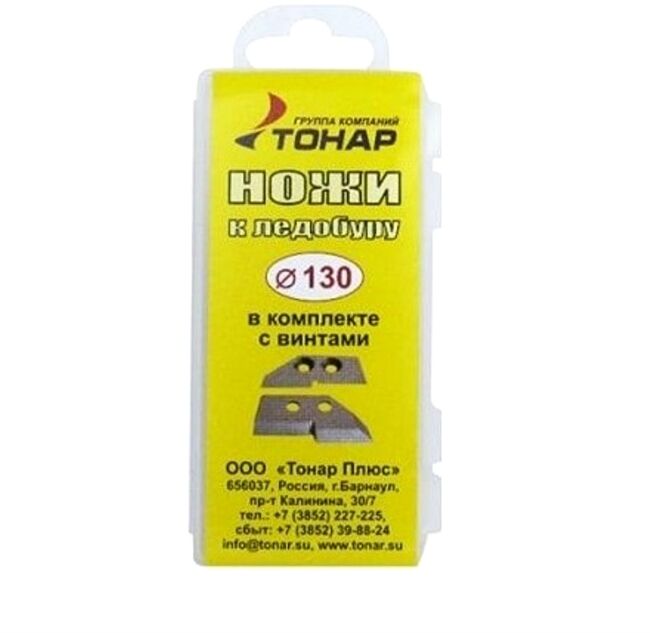 Комплект ножей Тонар к ледобуру ЛР-130 Комплект ножей Тонар к ледобуру ЛР-130