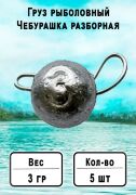 Чебурашка разборная 3 гр