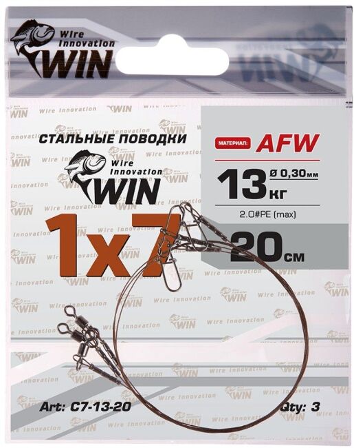 Поводок WIN 1х7 AFW 13кг 20см 3шт/уп С7-13-20