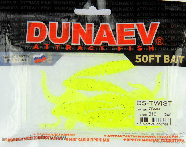 Приманка DS-TWIST 75мм 6шт/уп, цвет (310) желтый, блестки черные
