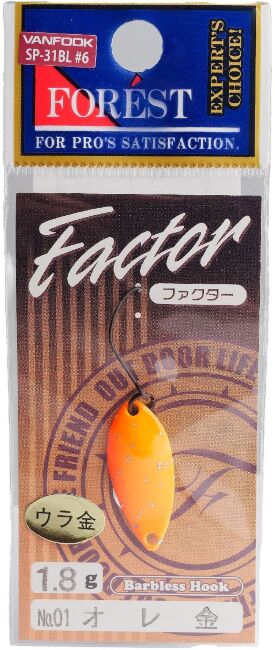 Блесна колеблющаяся FOREST Factor 1.8гр 2.5см #1
