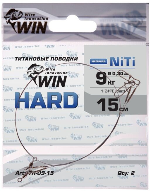 Поводок WIN Hard никель-титан. жесткий 9кг 15см 2шт/уп TH-09-15