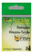 Поводок FISH SEASON Никель-Титан 6lb/0.16мм 2.7кг 20см 2шт/уп NT06-20FS Поводок FISH SEASON Никель-Титан 6lb/0.16мм 2.7кг 20см 2шт/уп NT06-20FS