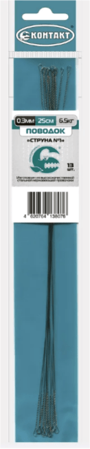 Поводок КОНТАКТ Струна №1 Ø0.3мм 25см 6.5кг 13шт/уп
