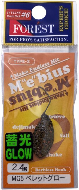 Блесна колеблющаяся FOREST Mebius Glow 2.4гр 2.3см #MG5