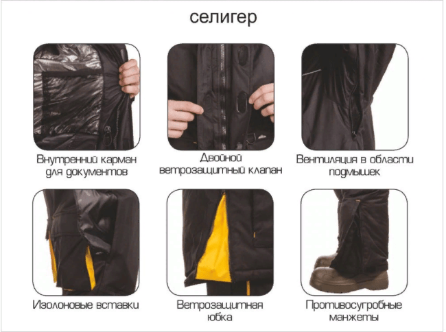 Костюм зимний GRAYLING "Селигер" черн/желт 48-50 рост:170-176