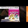Плетёный шнур DUNAEV Braid PE X8 150м 0.08мм 3.20кг
