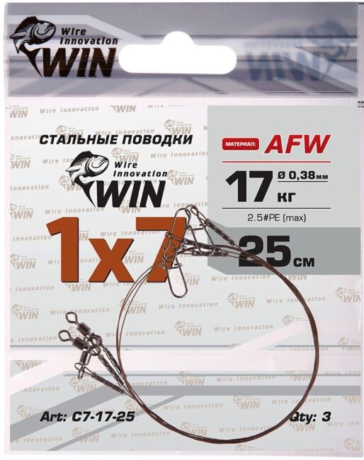 Поводок WIN 1х7 AFW 17кг 25см 3шт/уп С7-17-25