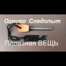 Огниво "СЛЕДОПЫТ", бол.  PF-FT-02