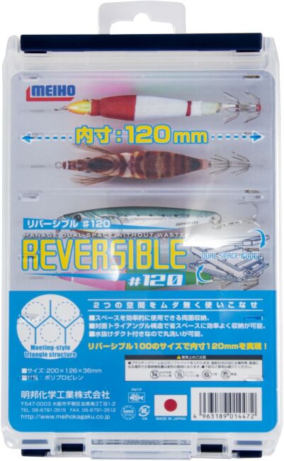 Коробка рыболов. двухсторон. Meiho REVERSIBLE 120 200x126x36 Коробка рыболов. двухсторон. Meiho REVERSIBLE 120 200x126x36