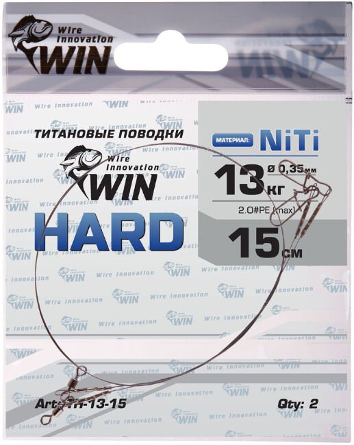 Поводок WIN Hard никель-титан. жесткий 13кг 15см 2шт/уп TH-13-15 Поводок WIN Hard никель-титан. жесткий 13кг 15см 2шт/уп TH-13-15